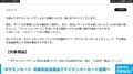 ポケモンカード30周年記念商品 マイナンバーカードで本人確認