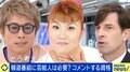 報道番組にタレント起用の是非 室井佑月「夫の出馬で降板するのは変な話だ」 パックン「“視聴者目線”と言うけど芸能人ほど特殊な生活してる人はいない」