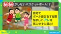 マンションでもドリブルOK? “音が鳴らない”最新のバスケットボールがスゴすぎた