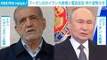 プーチン氏がイラン大統領と電話会談 仲介姿勢示す