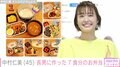 3児の母・中村仁美（45）、中1長男のお弁当作りに苦戦「ことごとく失敗したので…」