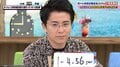 「お金あるもんな」共演者のつぶやきをきっかけにオリラジ藤森慎吾、自身の貯蓄をさらりと公表「老後の分くらいは」