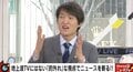 「先生のおかげで今こうしてテレビに」千原ジュニア、高須院長を前に頭上がらずも“神対応”に救われる
