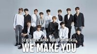 独占生中継!SEVENTEEN日本デビューショーケース'WE MAKE YOU' | 動画視聴はAbemaビデオ(AbemaTV)