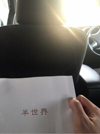 稲垣吾郎『新しい生命』