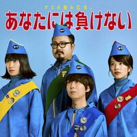 ゲスの極み乙女。新曲MVで『週刊文春』とコラボ！ 川谷「文春さん、協力ありがとう」