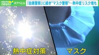 自粛警察の次は「マスク警察」登場