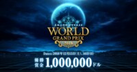 Shadowverse World Grand Prix 2018【WGP】特設サイト｜Cygames