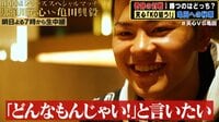 那須川天心にボクシングで勝ったら1000万円 - 天心VS亀田 - 【決戦前日会見特番】試合直前の両者が語る想いとは！？特別映像も先行公開！ | 動画視聴は【Abemaビデオ(AbemaTV)】