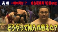 2019年 大相撲七月場所 - 注目力士 - 炎鵬1日目