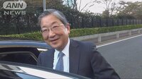 社会ニュース - 日産取締役からも任意で聴取　東京地検特捜部 | 動画視聴は【Abemaビデオ(AbemaTV)】