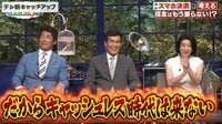 “お財布事情”や“ペット”を語る