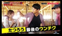 人間観察恋愛バラエティ ラブアース - カンボジア編 - 【先行公開】ラブアース#13 | 動画視聴は【Abemaビデオ(AbemaTV)】