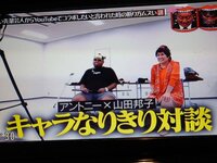 山田邦子『水曜日のダウンタウン』