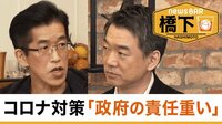 各都市で再自粛〝withコロナ時代〟日本経済再生の道筋は?