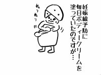 吉木りさ『妊娠線…』