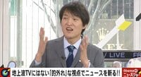 「先生のおかげで今こうしてテレビに」千原ジュニア、高須院長を前に頭上がらずも“神対応”に救われる