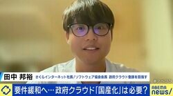 さくらインターネットが“政府クラウド”に国内企業初選定 同社社長が語った「国内対海外という論調はあまりよくない」 ひろゆき氏「防衛省の予算を使ってでもやるべき」