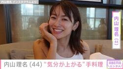 我が子にキスする姿が話題 吉田栄作の妻・内山理名、“気分が上がる”手料理を披露
