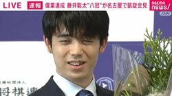 八冠達成の藤井聡太竜王・名人が地元愛知で凱旋会見「将棋という夢中になれるものに出会えたのは幸運でした」