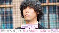 RADWIMPS・野田洋次郎、39歳誕生日を迎え妻夫木聡らが祝福「おめでとさーん！」