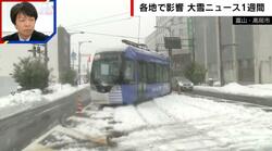 北海道でマイナス28度以下、富山で路面電車脱線…各地で大雪被害、中国「万里の長城」でも観光客が悪戦苦闘