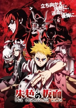 Anime "The Vermilion Mask" Begins Broadcasting on October 10th! Main PV Featuring Theme Songs by MAN WITH A MISSION & yutori Unveiled