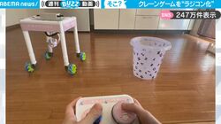 クレーンゲームが大好きすぎて生活に取り入れてみました→自作したラジコン式クレーンゲーム、その使い方にツッコミ続々「洗練された無駄な技術」