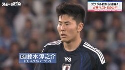 「完全におちょくってる」ディフェンスラインに“22歳の救世主”出現！ブラジル戦で覚醒の理由は「鈍感力」