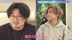 オズワルド伊藤、グラドルRaMuと合コンでカップル成立「やった！」