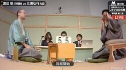 決勝進出はどちらか 渡辺明JT杯 対 三浦弘行九段 対局開始／将棋日本シリーズ JTプロ公式戦