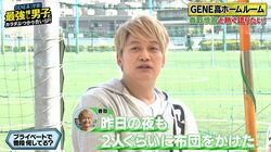 香取慎吾「家に人がいつもいる」謎めいた私生活明かす「昨日の夜も2人に布団をかけた」
