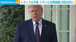 トランプ氏示唆 イランとの再協議「2日以内に」