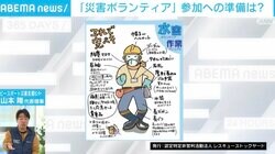 「ボランティアにはまだ来ないで」から変化 専門家に聞く「本気でボランティアに行きたい人のための準備マニュアル」 能登半島地震から１カ月