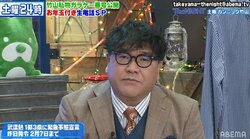 カンニング竹山がコロナ禍での若手芸人の苦境を心配「踏ん張ってほしい」