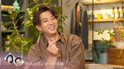 三浦翔平、野村周平を見つめるさとうほなみの表情に「キュンです」『私たち結婚しました』第8話