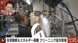 「5000円以内の服は着潰したほうが安い」クリーニング店の倒産件数が過去最高ペース　在宅勤務とエネルギー高騰に加え衣料品の価格低下も原因か