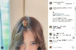 山本美月、頭に“セミの抜け殻”を乗せたオフショットを公開「さすが山育ち」「虫愛づる姫君」と反響