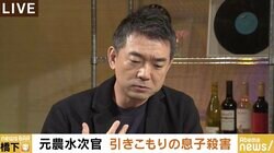 橋下氏「人様に危害を加えることは絶対にあってはならない」
