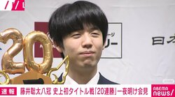 藤井聡太竜王・名人「収穫あったシリーズ」王将V3＆“大山越え”タイトル戦20連勝一夜明けに晴れやか笑顔