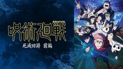 "New Fantasy Hits Surge as Winter 2026 Anime Mid-Season Rankings Announced! Jujutsu Kaisen Tops the Streaming Charts."