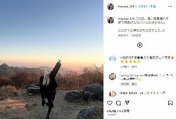 “しゅんまや”重川茉弥、絶景バックに全身ショット披露 「めっちゃいい写真」「スタイル良すぎ！」と反響