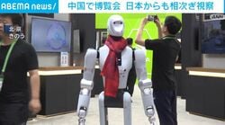 中国で博覧会 日本からも相次ぎ視察