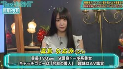 趣味はセクシービデオ鑑賞!? 9頭身美女の高校時代の写真にスピワ井戸田興奮「同級生にいたらたまらないよ」