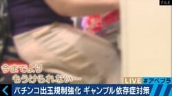 「小さなパチンコ店は閉めざるを得なくなる」現役オーナーが告白　業界を支える「三店方式」とは？