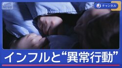 インフルと“異常行動”その原因は？