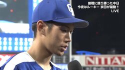 中日・京田陽太　勝利引き寄せる好走塁を連発「準備はできていた」