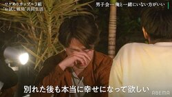 酔った彼氏が思わず号泣…ケンカばかりの彼女に「時間を無駄にさせてる」「別れた後も幸せに…」『隣恋』第5話