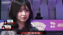 ホントに強い？それともブラフ？モデル女子の絶妙な表情に放送席も意見真っ二つ「彩菜いい顔してるわ」／ポーカー・AQOP