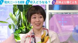 「女は自分より年収の低い男を選ぶのか???」視聴者コメントに漫画家・瀧波ユカリ氏がバッサリ「主語がデカい！女もいろいろだよ！」